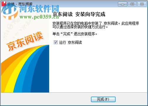 京东电子书阅读器 1.2.4 官方最新版