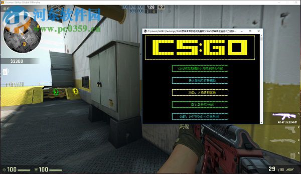 预言者CSGO免费透视 2017 免费版