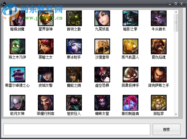 歪歪LOL挂载器 1.7.6 官方版