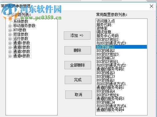 dtu工具盒 2.04 免费版
