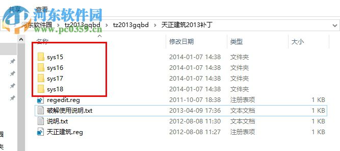 天正建筑2013过期补丁下载