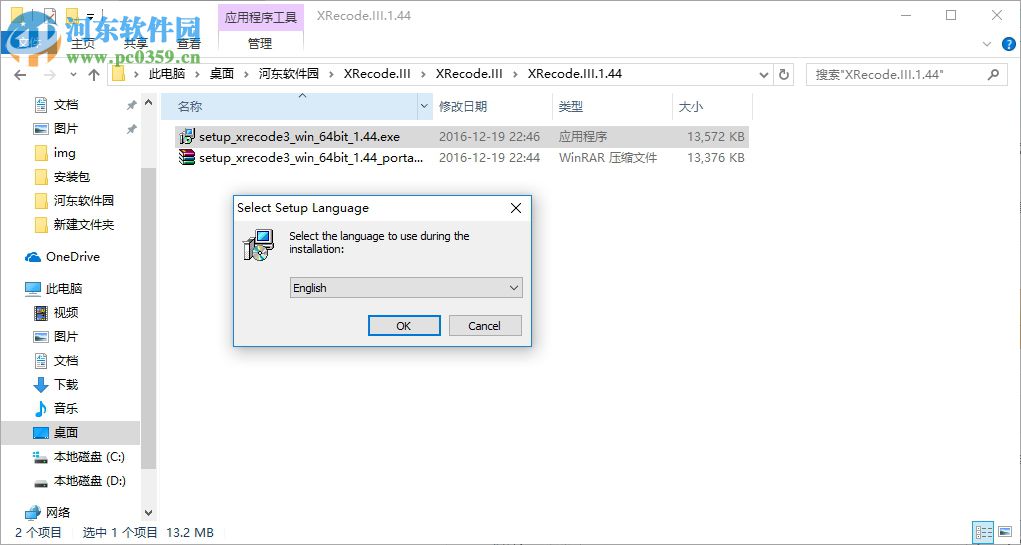 XRecode III(音频转换器)X64 1.96 绿色版