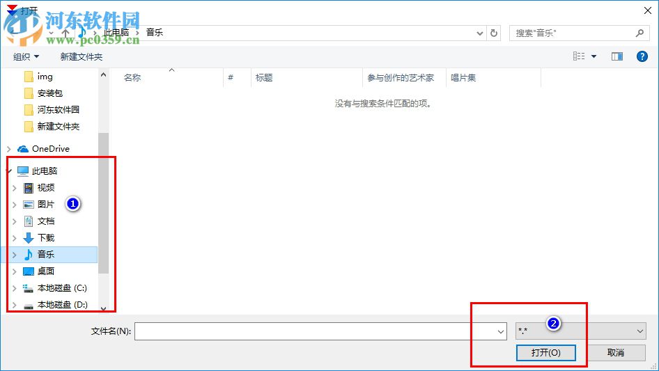 XRecode III(音频转换器)X64 1.96 绿色版