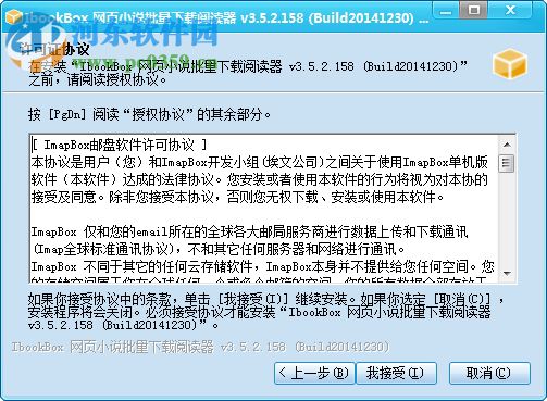ibookbox下载(IbookBox小说批量下载阅读器) 4.2.10.0 免费版