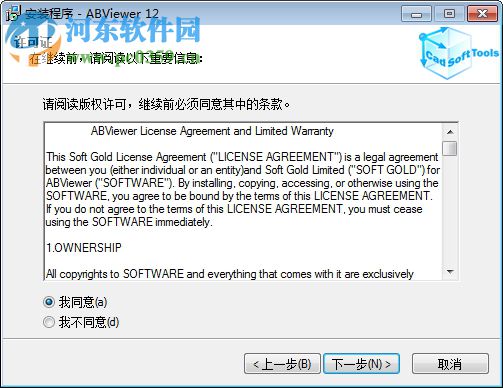 ABViewer (2D/3D文档查看器) 12.0.0.19 绿色版