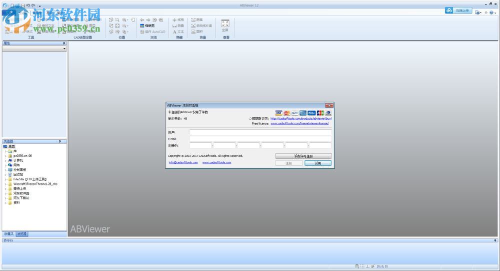 ABViewer (2D/3D文档查看器) 12.0.0.19 绿色版