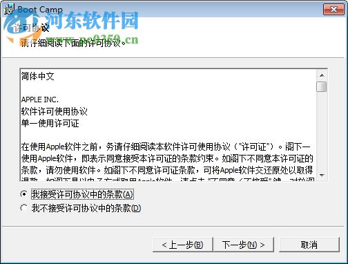 bootcamp驱动 6.0 官方版