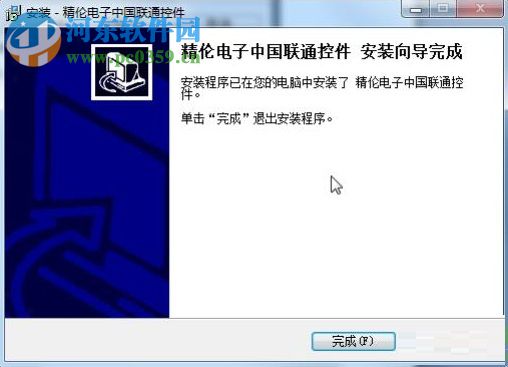 精伦电子中国联通控件 1.28 官方版