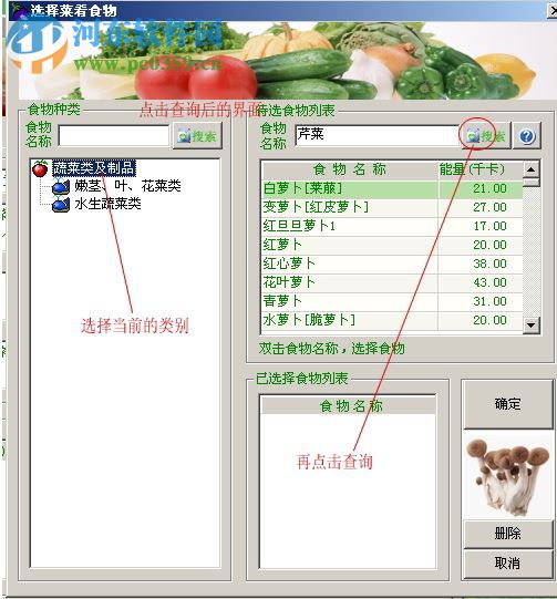 益健膳食管理系统下载 2.0 官方版