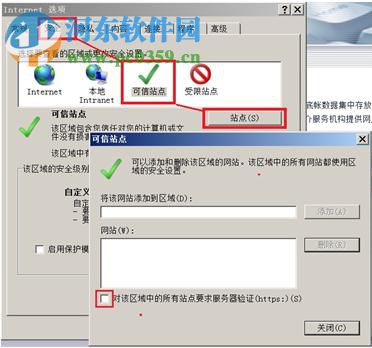 中国电子口岸客户端安装程序 下载 5.0 官方版