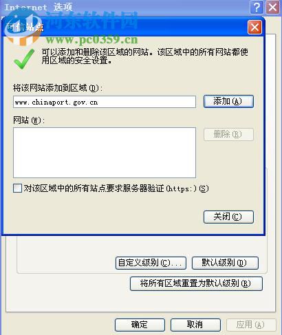中国电子口岸客户端安装程序 下载 5.0 官方版