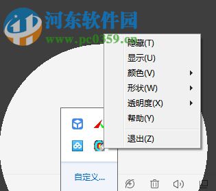 鼠标探照灯 (Mouseshade) 2.0 中文版