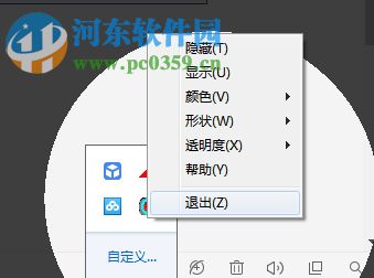 鼠标探照灯 (Mouseshade) 2.0 中文版