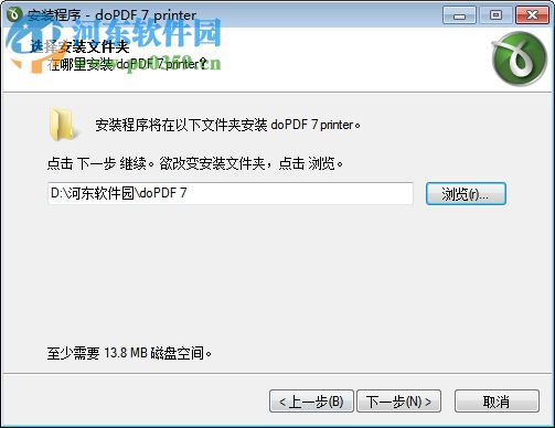 dopdf v7虚拟打印机 7.3 绿色中文版
