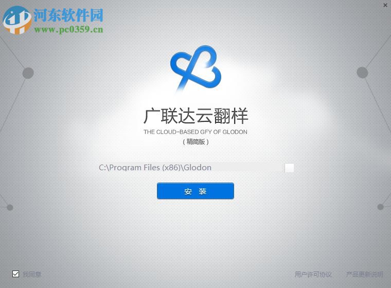 广联达2017云钢筋翻样软件下载 1.0.054 官方最新版