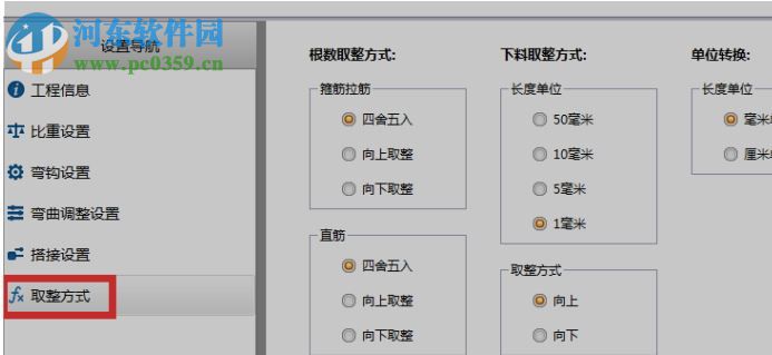 广联达2017云钢筋翻样软件下载 1.0.054 官方最新版