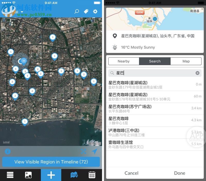 Day One for mac 2.3.3 免费版