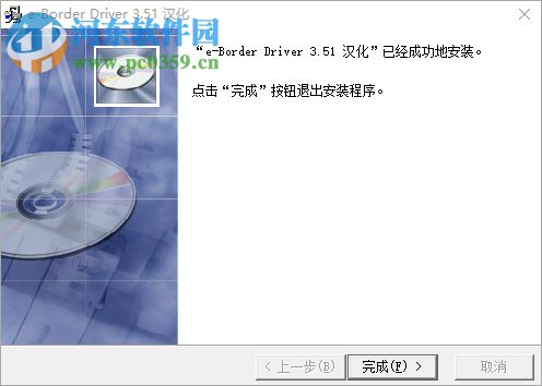 eborder 3.51下载 注册版