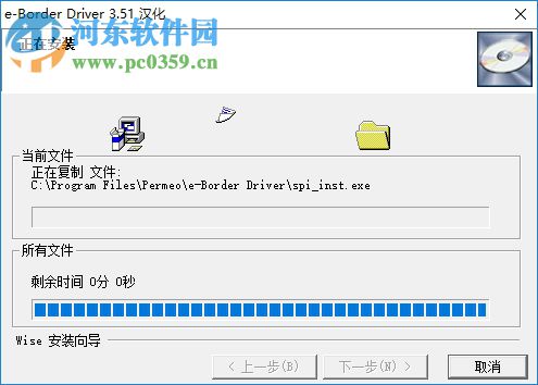 eborder 3.51下载 注册版
