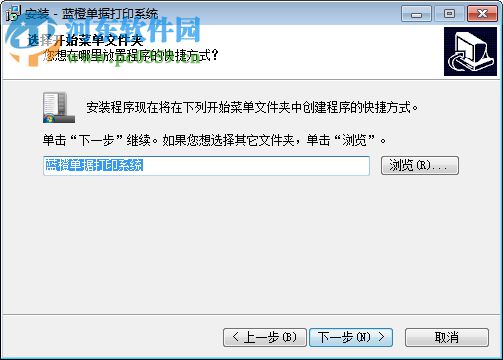 送货单打印软件免费版 2.03 官方版