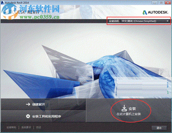 autodesk revit 2013 注册机 32/64位 绿色版