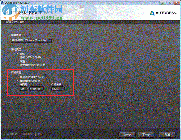 autodesk revit 2013 注册机 32/64位 绿色版