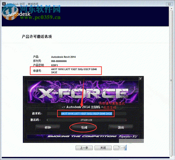 autodesk revit 2013 注册机 32/64位 绿色版