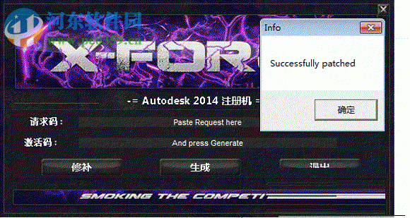 autodesk revit 2013 注册机 32/64位 绿色版