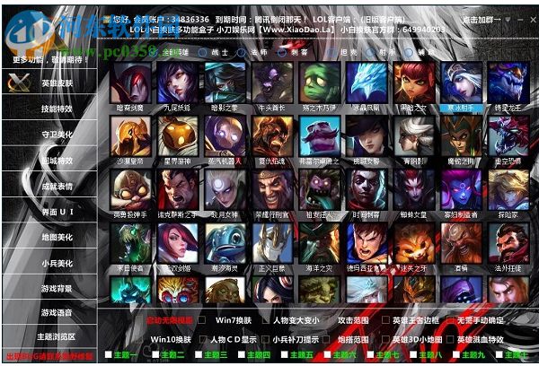 LOL小白多功能换肤盒子 3.0 绿色版