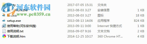 汉之星输入法 6.0 官方版