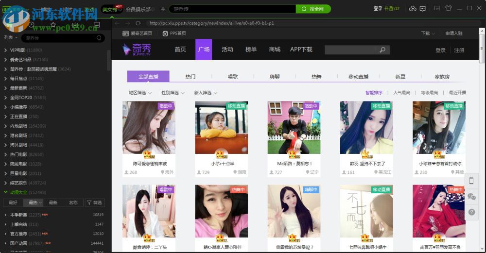 爱奇艺轮播台 5.0.0.1 官方版