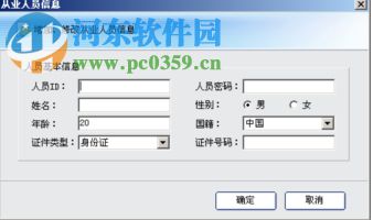 河南矮哨兵下载 1.0 免费版