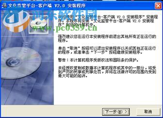 河南矮哨兵下载 1.0 免费版