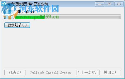 电商记智能引擎下载 1.0.0 官方版
