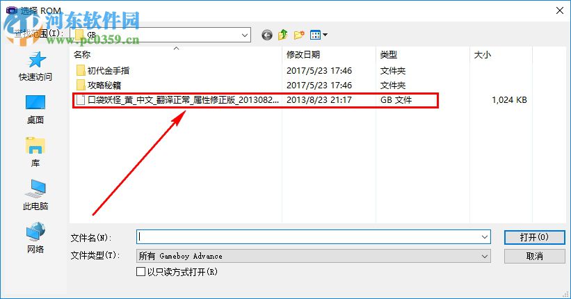 《口袋妖怪黄》 1.7.2 汉化版