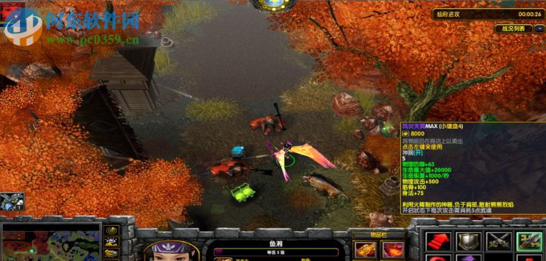 逆天问道3.22正式版【附攻略+隐藏英雄密码】