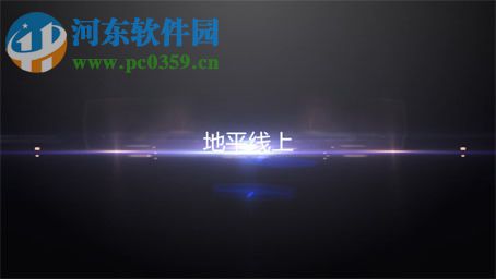爱剪辑动景特效打包下载 1.0 官方版