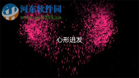 爱剪辑动景特效打包下载 1.0 官方版