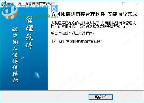 方可服装进销存软件 10.1 官方版
