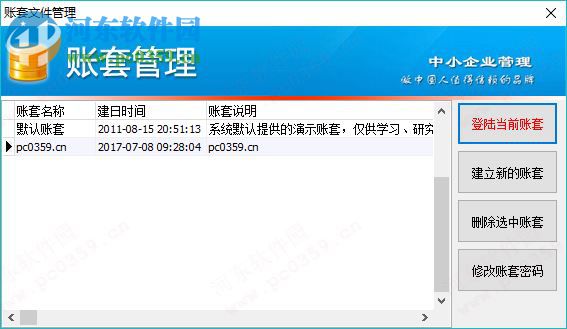 方可服装进销存软件 10.1 官方版