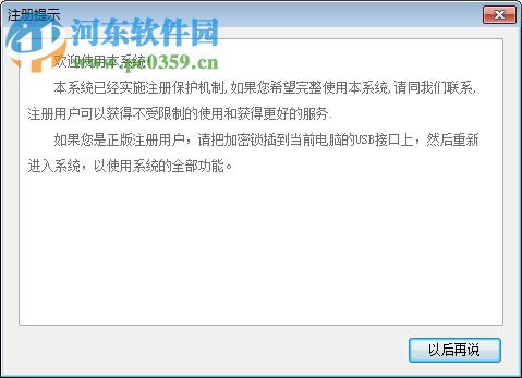 运费结算软件下载 6.0 官方版