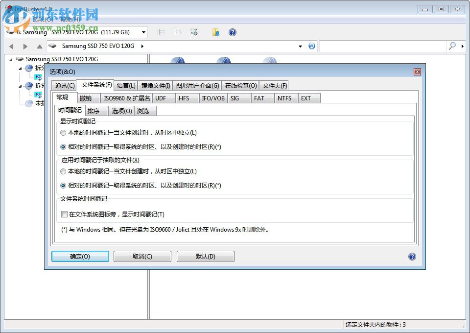 soBuster Pro4.0下载(附注册码)(CD/DVD数据恢复) 特别版