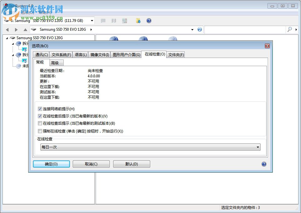 soBuster Pro4.0下载(附注册码)(CD/DVD数据恢复) 特别版