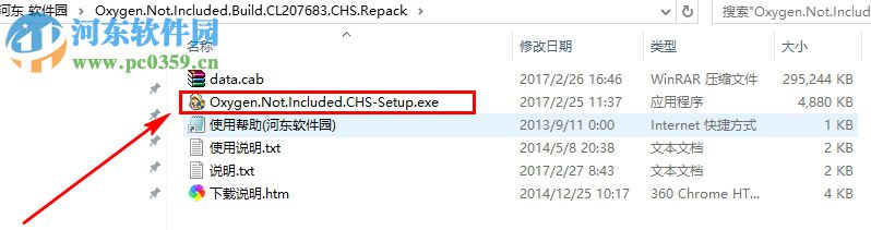 缺氧(Oxygen Not Included) 硬盘版
