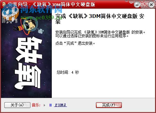 缺氧(Oxygen Not Included) 硬盘版