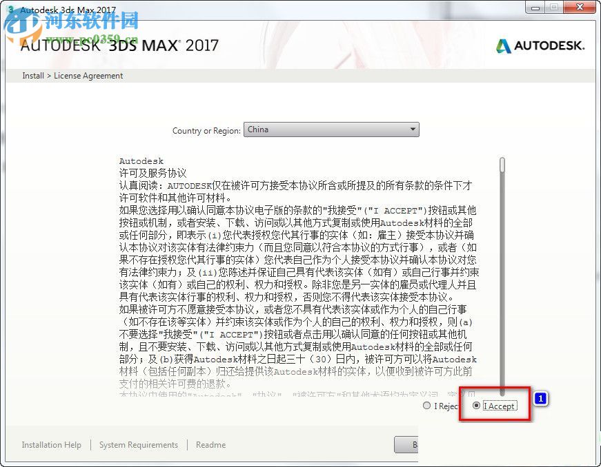 Autodesk 3DMax 2018 32/64位(附安装教程) 简体中文版