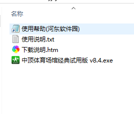 中顶体育场馆管理系统