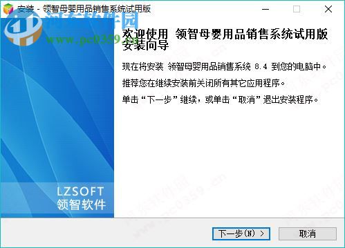 中顶母婴用品管理系统软件