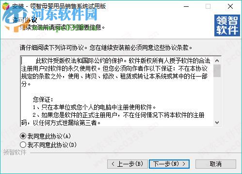 中顶母婴用品管理系统软件