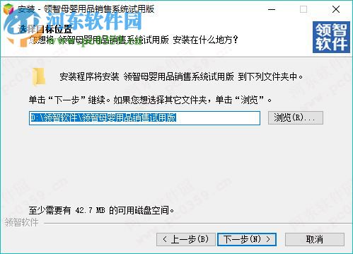 中顶母婴用品管理系统软件